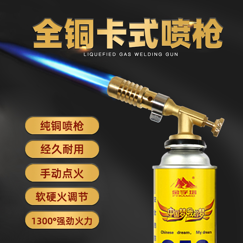 Cassette Gas Baking Spray Gun Fire gun Barbecue Ignitor Burning Pig Hair Spray Gun Spray Firearm Welding Torch spray lamp welding spray head