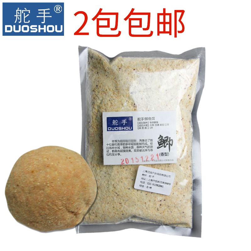 鱼饵舵手鲫鱼饵料香型鱼饵野钓混养钓搓拉饵窝料鱼料鱼食包邮