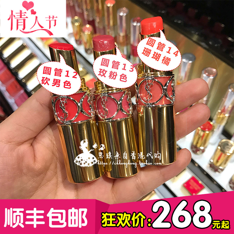 思琪家 YSL圣罗兰口红圆管 亮彩滋润唇膏斩男色12 13 14 46 52
