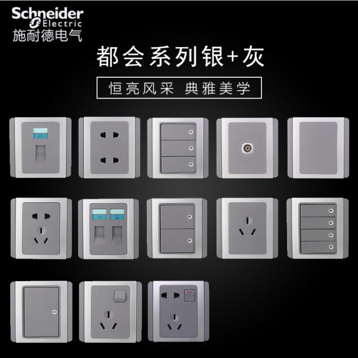 Schneider switch socket panel E3000 series household five-hole usb socket power supply air conditioning 16A with switch