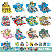 Compatible with Lego building blocks capsule DIY full self-assembly can be assembled small particle educational childrens toy gift