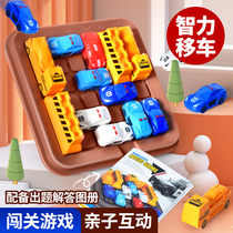 Moving the car out of the warehouse Desktop game car Huarong Road thinking logic training magic bead breakthrough big challenge intellectual development