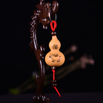 Zodiac gourd pendant Car keychain car pendant Natural Hu Lu Town House to ward off evil spirits and attract wealth safely