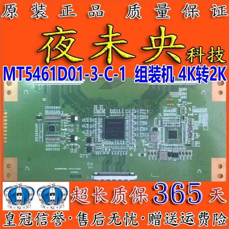 Новая оригинальная сборочная машина для плат Huaxing MT5461D01-3-C-1 4K до 2K Гц-МЕ36-СSOТ