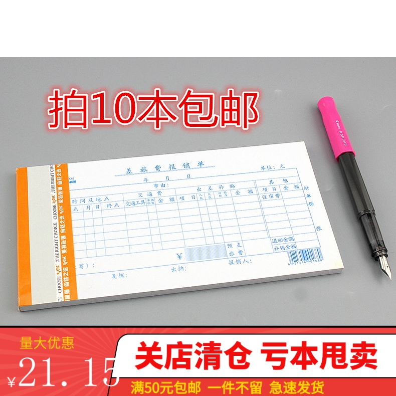 Wright Travel Expenses Reimbursement Form Expenditure Receipt Form Reimbursement Voucher Form 86 pages Financial Document 3004