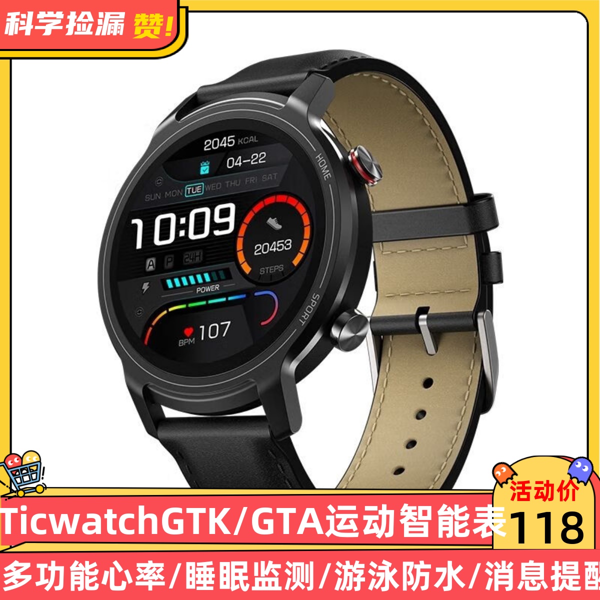 Ticwatch GTK/GTA スポーツ スマートウォッチ 心拍数/睡眠モニタリング/水泳防水/メッセージリマインダー!