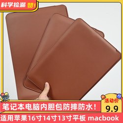 큰 브랜드 노트북 내부 라이너 백 방지 방수 방수 및 비자 성 16 인치 14 인치 13 인치 플랫 태블릿 Apple MacBook Pro13.3 휴대용 Huawei Matebook 가죽 보호 커버