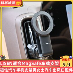 Big Brand Magsafe Magnetic Car Holder Magnetic Car Mobile Phone Holder Men and Women Car Air Outlet Accessories