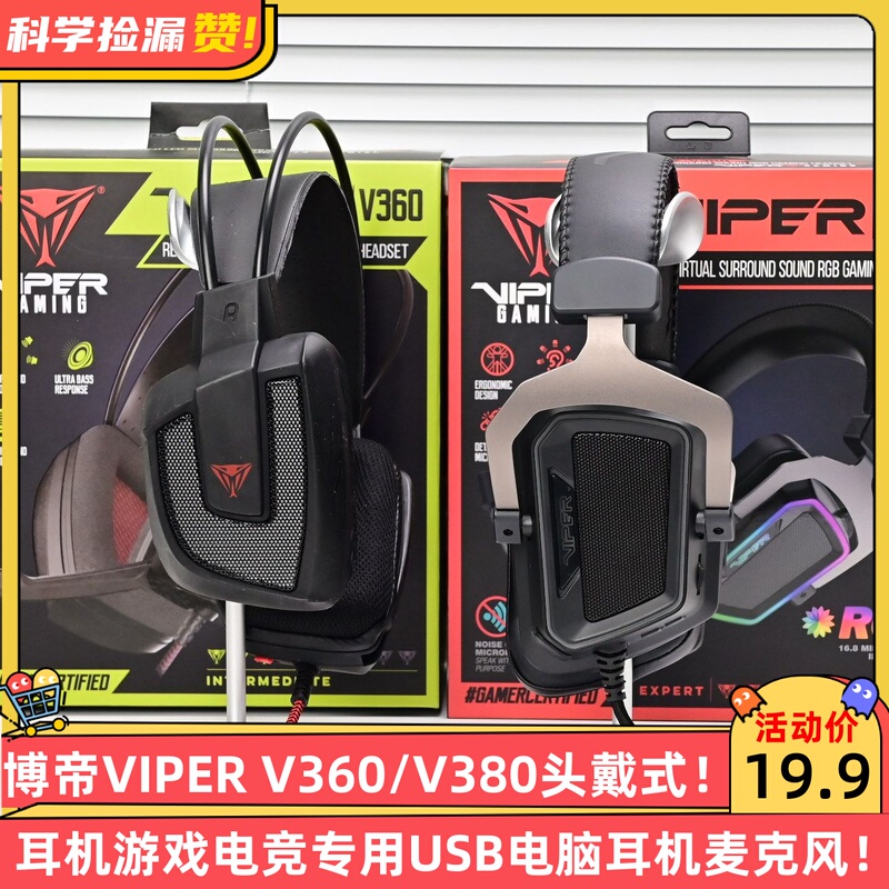Bodi Viper V360/V380 Headset Gaming E-Sports Dedicated USB Computer Headset Microphone