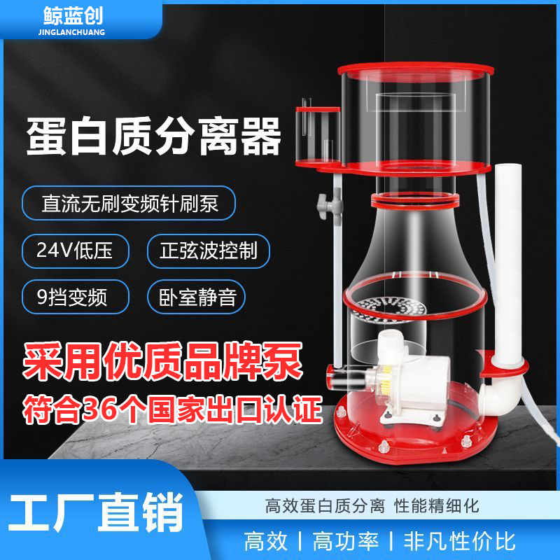 新しい高効率サイレント海水プロテインスキマー内蔵プロテインスキマー海タンク真の周波数変換DCサイレント