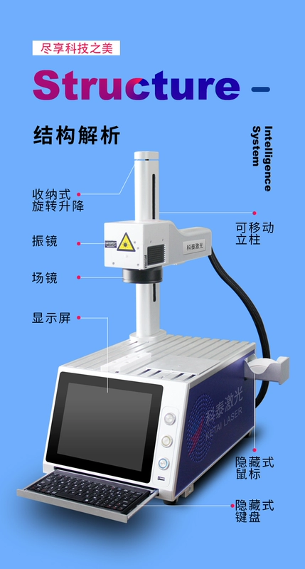 Kotai Laser 20W Laser Laser Laser Laser Laser di động 30W Thép không gỉ Thép không gỉ Blocker đồng cắt laser