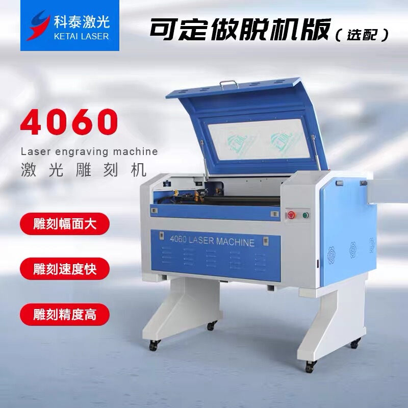 Ketai 4060 Crafts Laser Engraving Machine 1060 Maker Wood Board Leather 6090 Acrylic Model Aircraft Cutting Machine