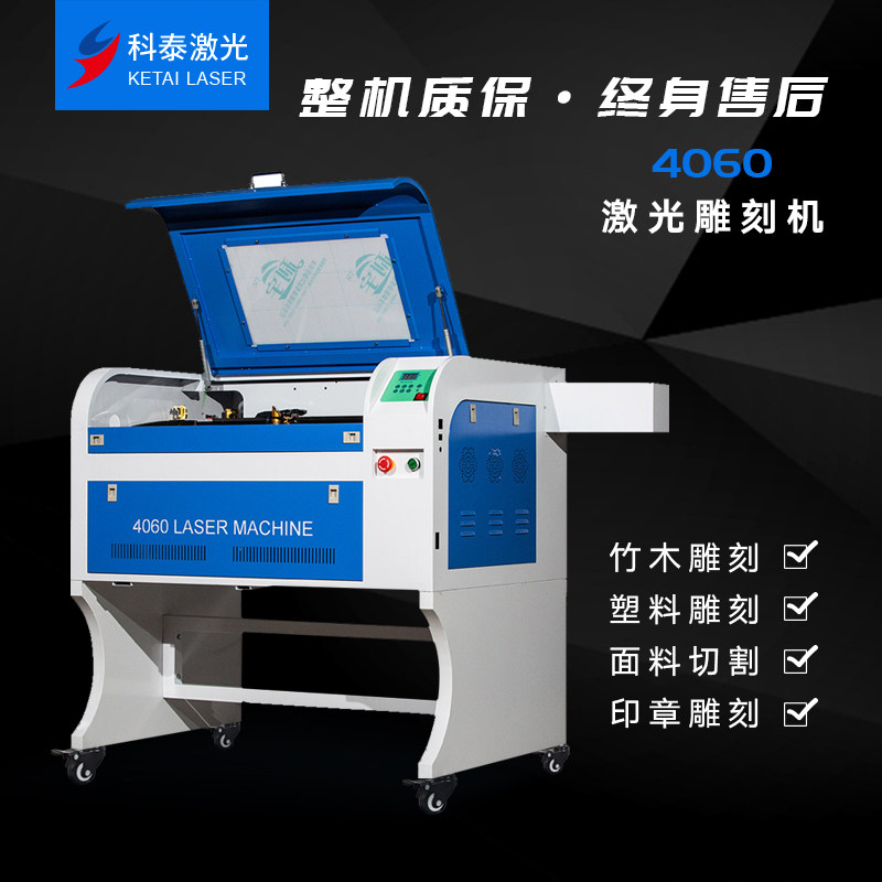 Ketai 4060 Linear Guide Crafts 1060 Laser Engraving Machine Wood Acrylic Aircraft Model Laser Cutting