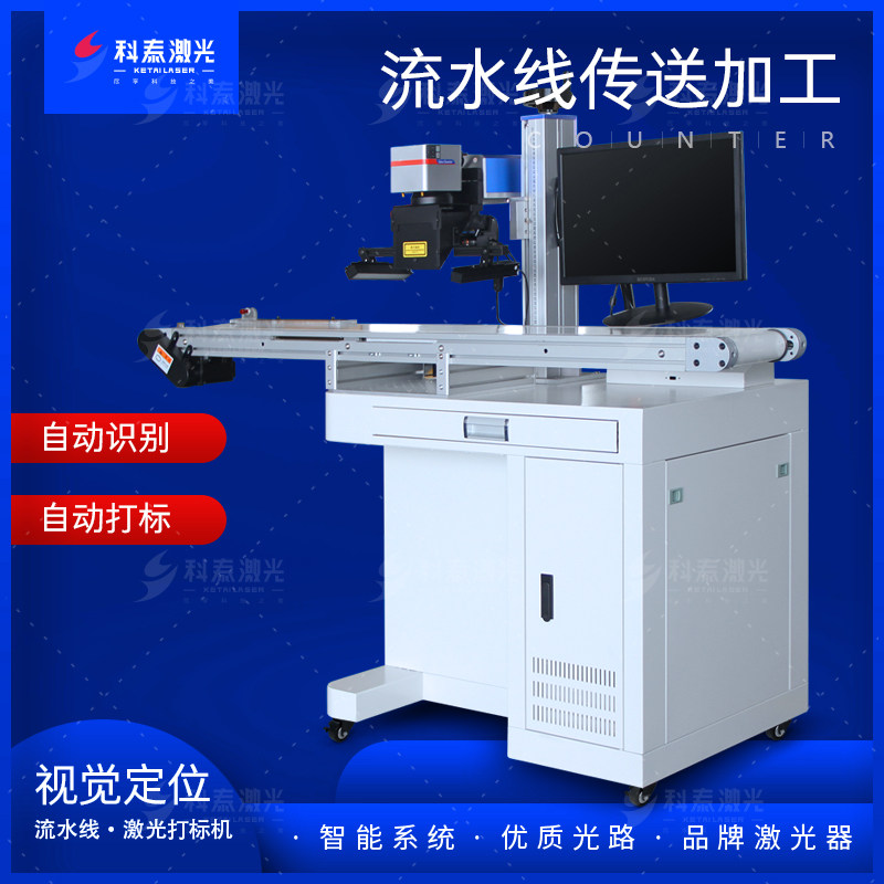 Ketai cabinet type 20w fiber optic visual positioning laser marking machine metal engraving machine nameplate coding machine
