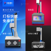 Kotai Fiber Ultraviolet Carbon Dioxide Laser Marking Machine Nonmetallic Copper Iron Mask Radium Carving Machine Lettering Code Machine