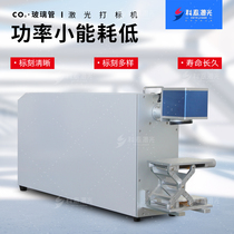 Kotai co2 laser non-metallic pvc lettering marking machine leather carbon dioxide glass tube laser marking machine