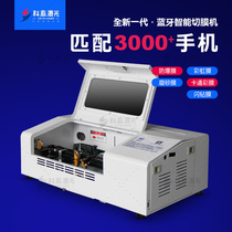 Kotai Cell Phone Laser Cutting Film Machine Intelligent computer High-fit Bluetooth Rear Color Film Protective Membrane Engraving Cutting Machine