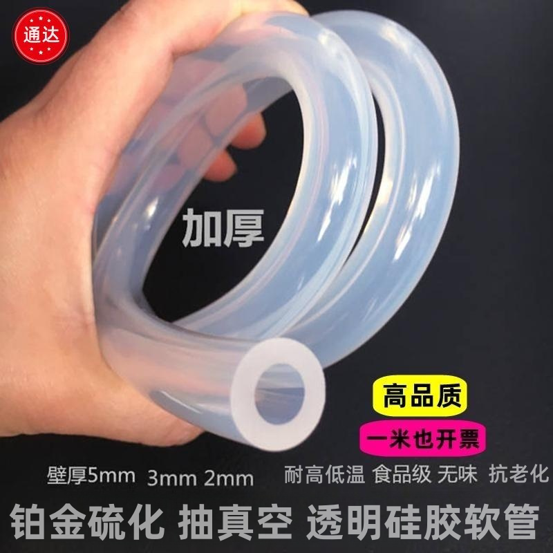 Transparent Silicone Tube, Food Grade Platinum Vulcanized, Odorless, High-Quality Vacuum Pump Tube, High Temperature Resistant Peristaltic Pump Tube 8*12