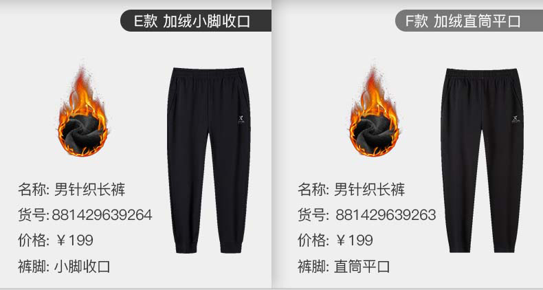 特步 男士 宽松束脚休闲裤 图3