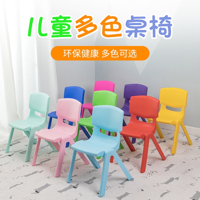 Thickened environmental protection kindergarten chair plastic backrest children's writing seat baby stool non-slip children's table and chair
