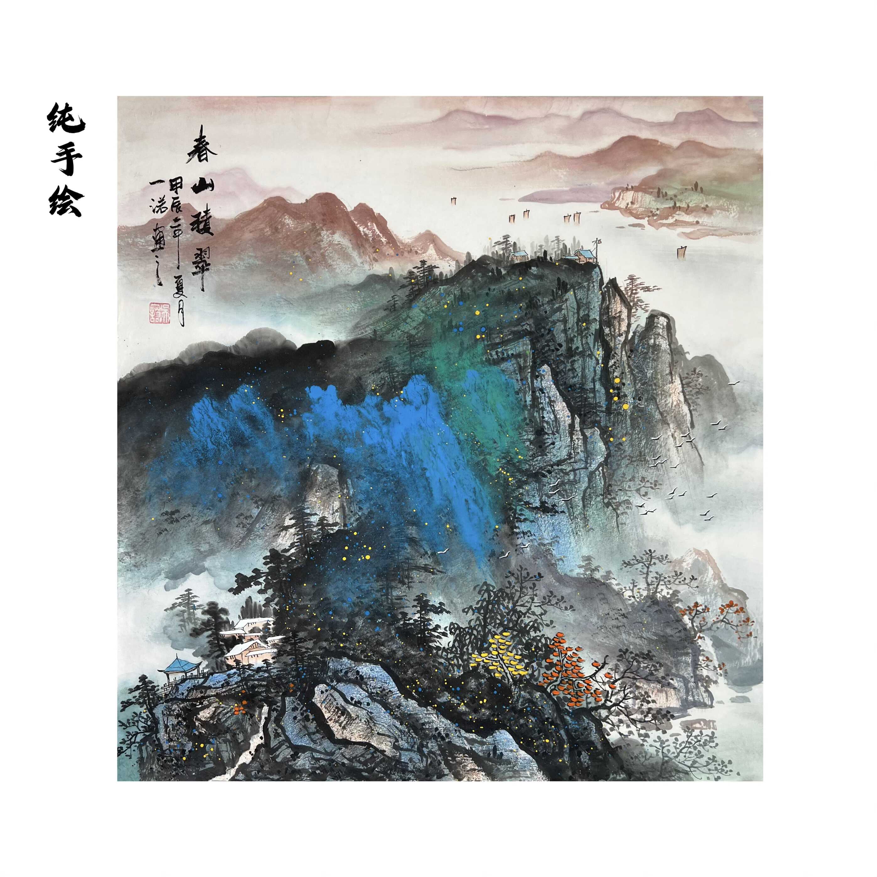 中国美術・純手描き四連山水画芯・水墨画・張大千印款・肉筆・宣紙・茶道・国画・文房 张大千——泼墨山水画| 张大千(1899-1983) 四川内江人，20世纪中国