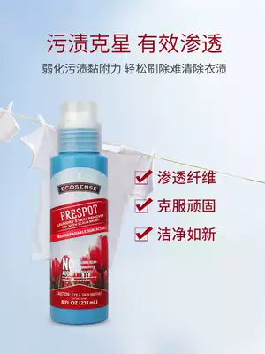7624 Melojia clothes stain gel with brush head 237ml decontlating agent environmental protection supermarket official website