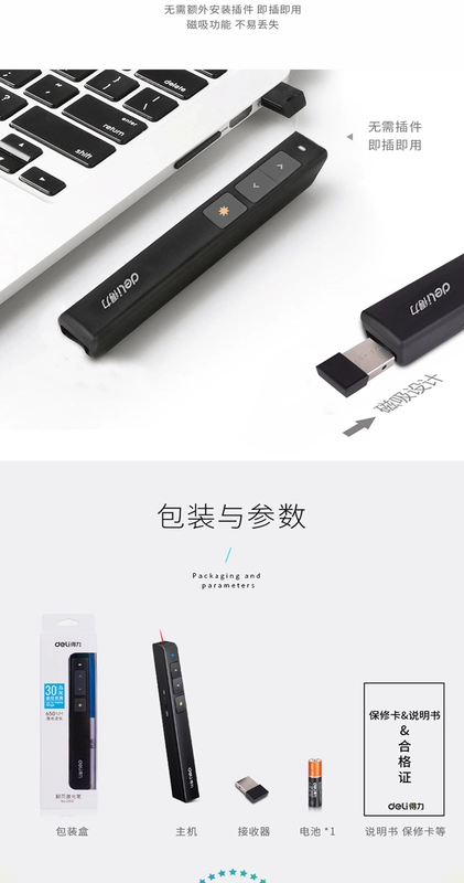 Hiệu quả chiếu laze bản demo PPT lật bút điều khiển từ xa giáo viên bút bút trỏ bút điện tử bút giảng không dây lật bút máy chiếu bút máy tính điện tử thiết bị hồng ngoại với một slide lật - USB Aaccessories quạt mini cầm tay