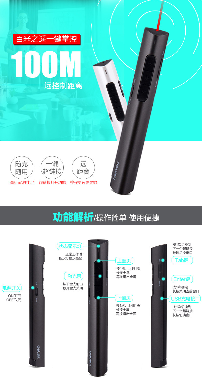 Telecommande - pointeur laser - Ref 384225 Image 3