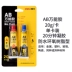 Keo dán ab hiệu quả keo epoxy nhựa keo mạnh kim loại gỗ nhựa sắt gốm thủy tinh keo đặc biệt chắc tay đúc nhanh khô keo chính hãng nhanh khô đa chức năng bán buôn - Tự làm khuôn nướng khuôn làm bánh hình thú Tự làm khuôn nướng