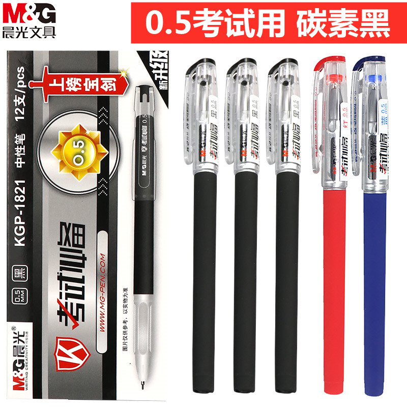 KGP1821 Full neutral pen 0 5mm student examination with carbon black neutral pen business polish bar signed black blue and red replaceable core pen