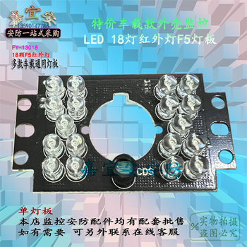 Surveillance camera bus vehicle housing infrared light panel