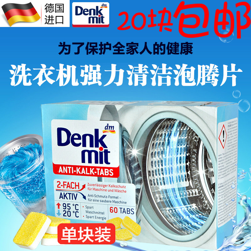 German Denkmit Washing machine tank Detergent Foaming Spindle Roller Cleaning Agent Germicidal Descaling Single clothing