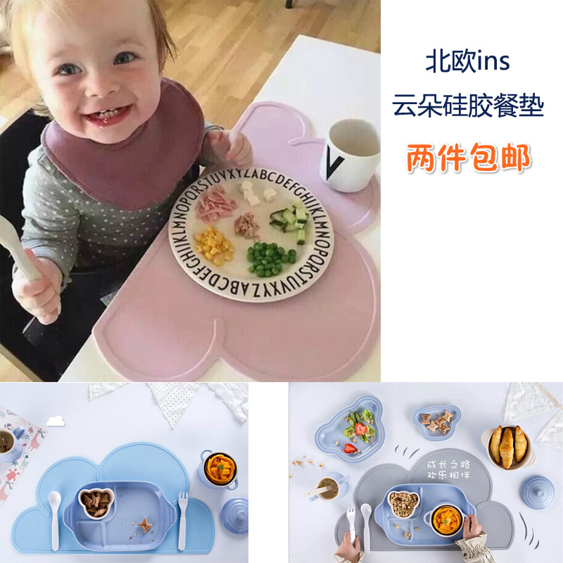 Nordic Ins Baby Children Food Grade Silicone Gel Dining Mat Cloud Dining Mat Nordic Table Mat Anti Spill Student Meal Cushion-Taobao