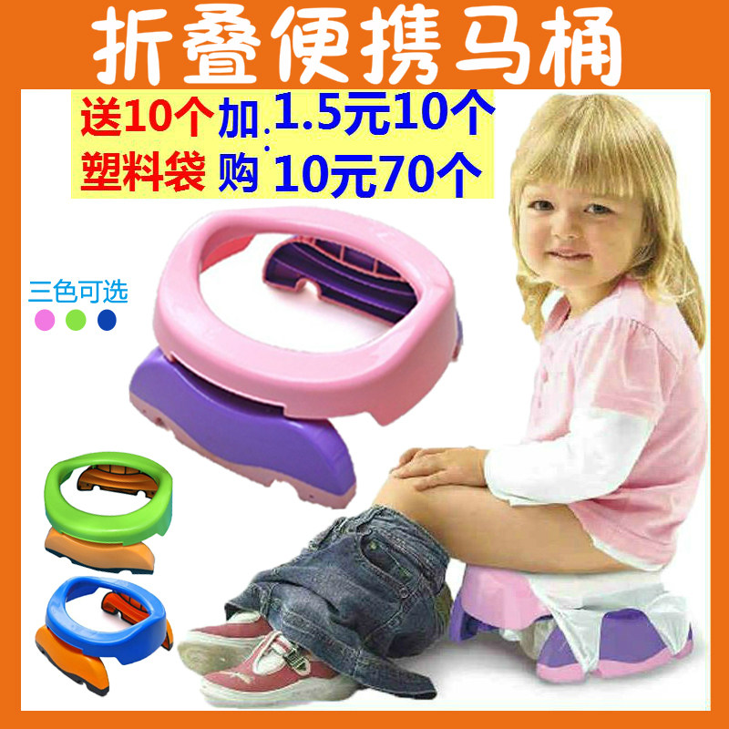 Portable children's toilet Station wagon Baby Toilet Foldable children's toilet Emergency toilet