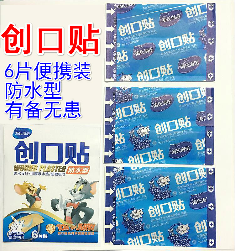 Portable packaging Waterproof OK stretch travel Super waterproof OK stretch blood patch Wound patch 6 elastic