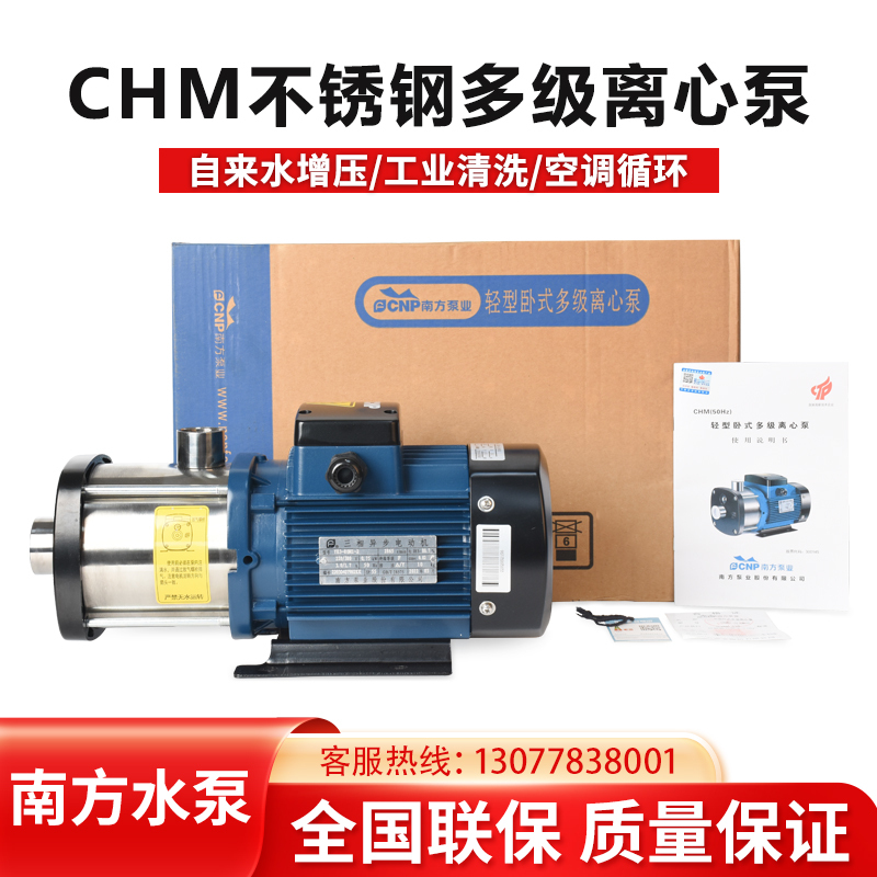 Southern Pump Chm1/2/4/8/12/15/20 Horizontal Multi-Stage Circulating Booster Pump Centrifugal Pump Cooling Water Pump