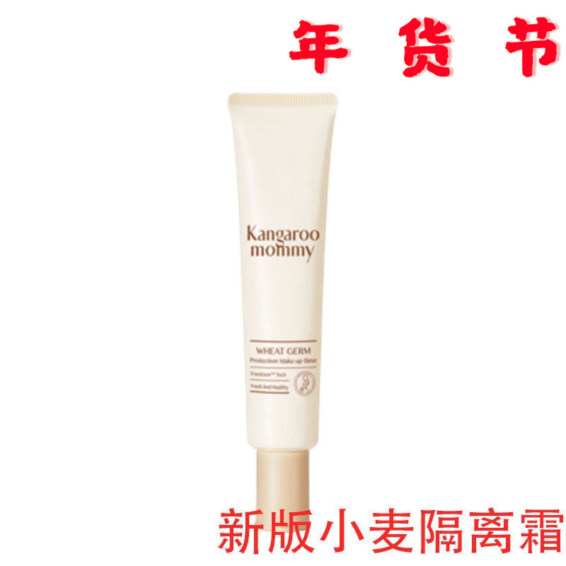 Kangaroo Mom Pregnant Woman Isolation Cream BB Cream Flawless Special Natural Moisturizing Pregnant Woman Skin Care Products Cosmetics