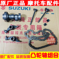 Convient pour Qingqi Suzuki scooter Ruicai QS125T-4-4B-4C arbre à cames culbuteur valve petite chaîne