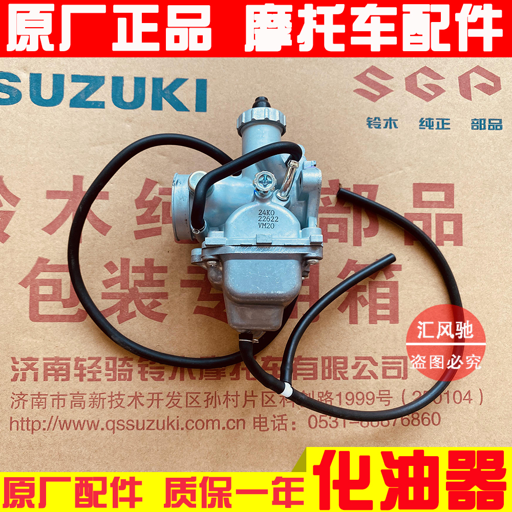 Original light riding Suzuki motorcycle accessories Hummer GR150 Haojue GA150 carburetor China three carburetor