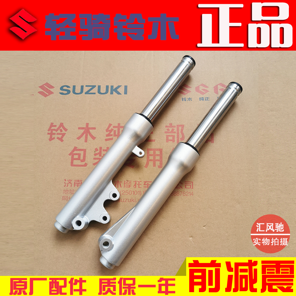 Original light ride Suzuki pedal motorcycle Le to QS110T front shock absorber Li to UR110T front fork front shock