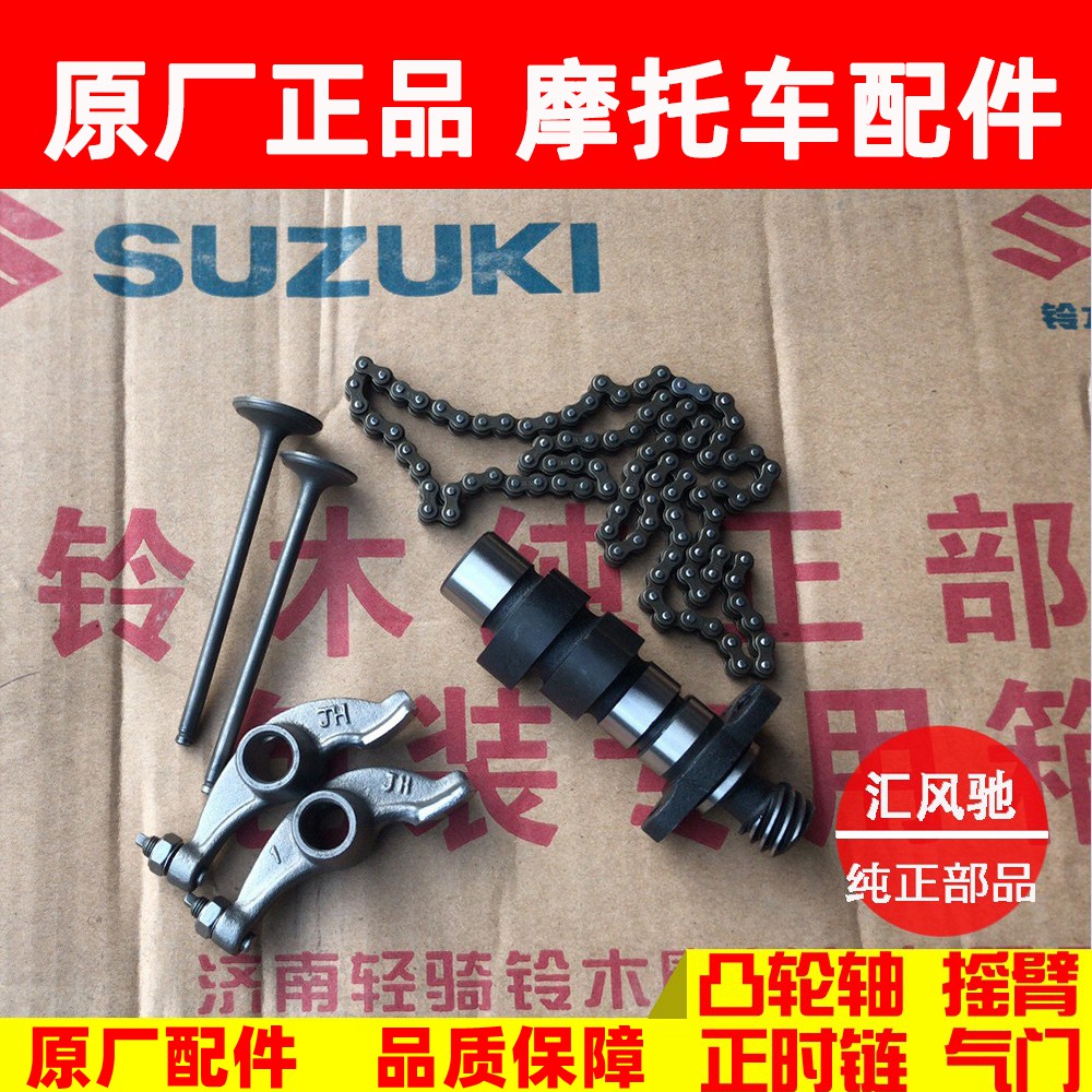 Motorbike Bell Wood King GS125 Cam Shaft Taiko GN Valve Drilling Leopard HJ125K Rocker Sharp EN125 Small Chain-Taobao