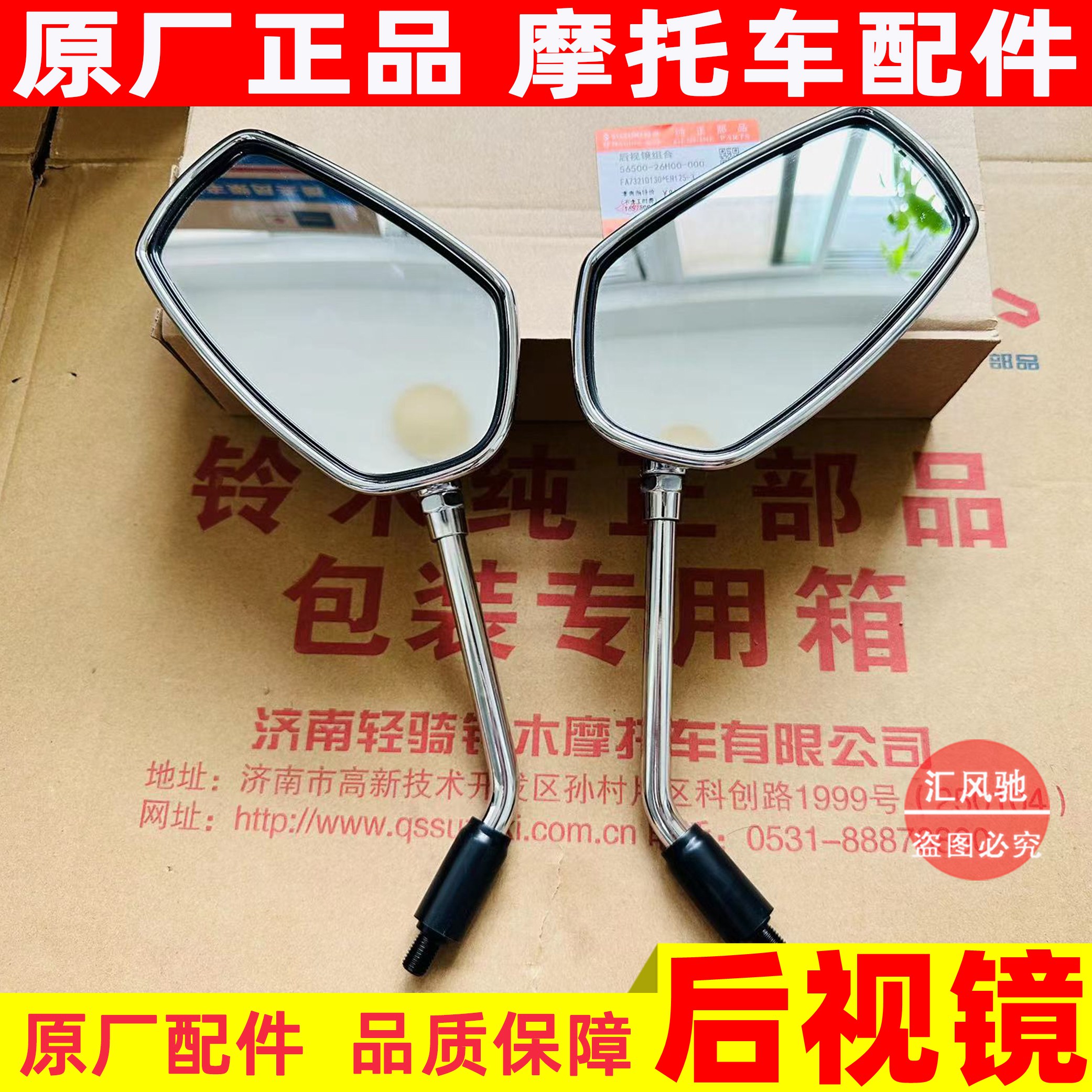 Applicable haute baron motorcycle sharp EN125-2A-2F-3E-3F electroplating rear-view mirror inverted mirror reflective mirror-Taobao