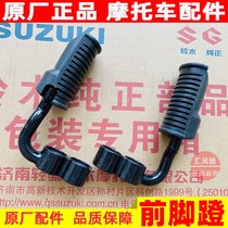 Factory Motorcycle Accessories Light Ride Suzuki King GS125 Foot Pedal Diamond Leopard HJ125K-2 Front Foot Hangers