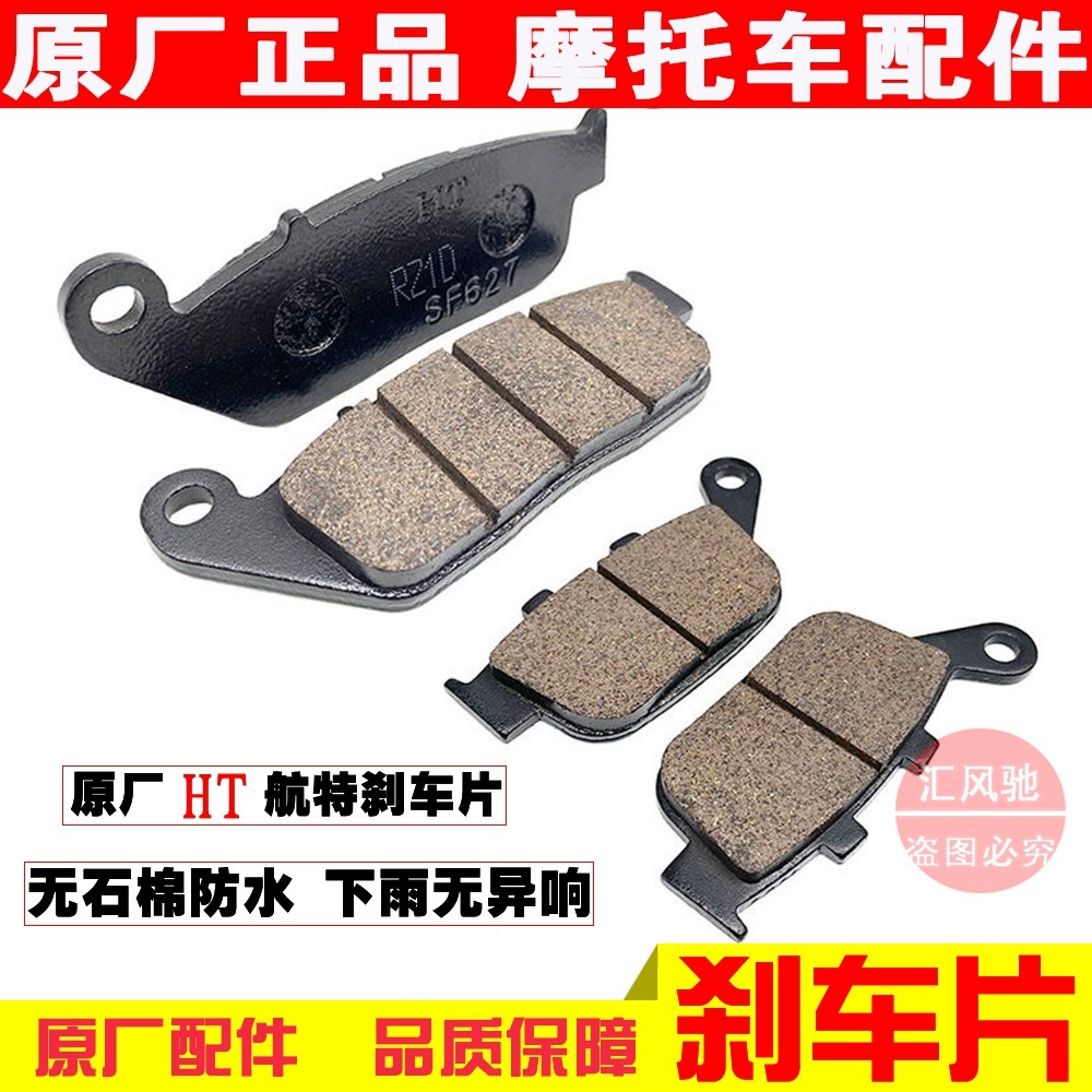 Original plant Suzuki motorcycle GSX250R-A disc brake sheet DL250-A front and rear brake leather GW250S F brake pads-Taobao