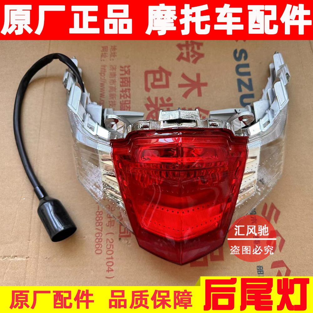 Applicable luxury pedal motorcycle hearty HJ125T-18-18A-18C tail light assembly rear light turn lights-Taobao