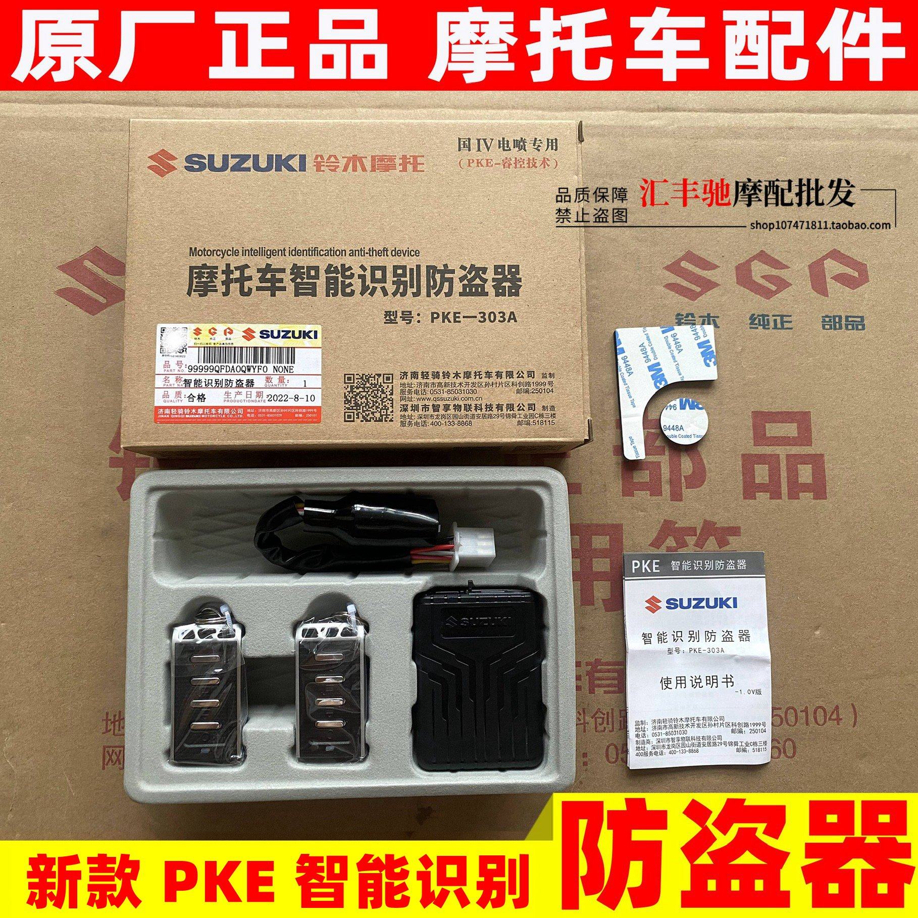 Original Plant Light Riding Bell Wood Pedal Motorcycle UU125T-2 Burglar Alarm UY125T Intelligent Alarm UE Remote-Taobao