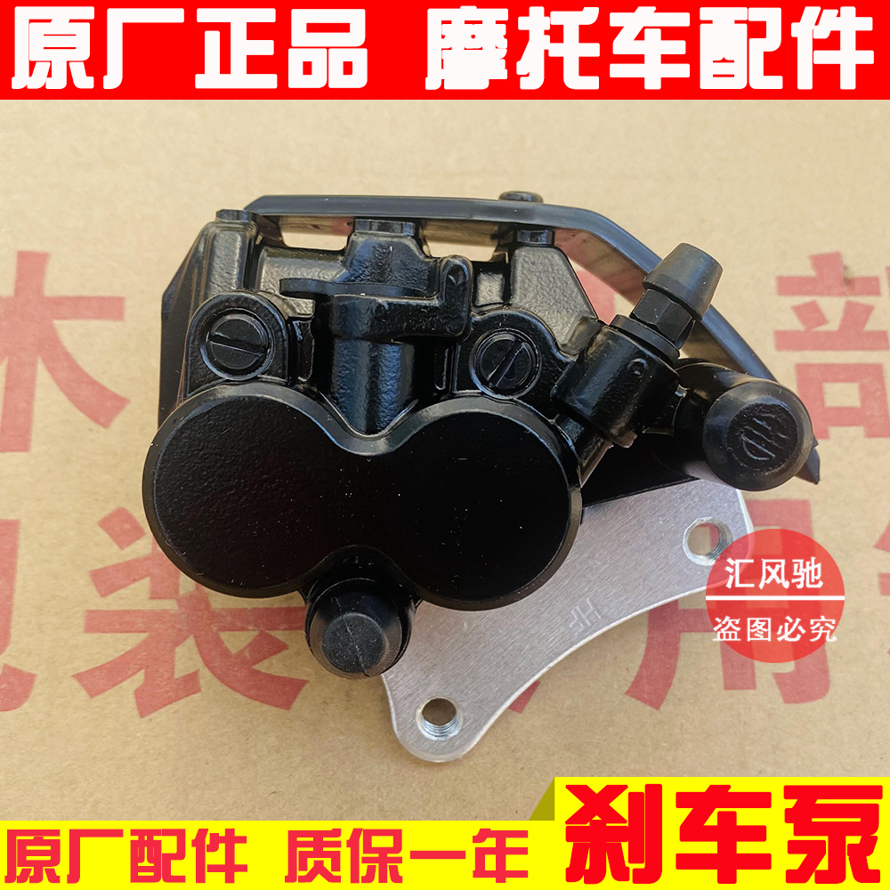 Original plant light ride Suzuki motorcycle Humvee QS150-5-6 brake pump lower pump front disc brake pump brake calliper-Taobao