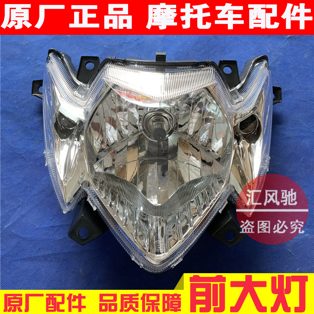 Applicable luxury pedal motorcycle VM100 HJ100T-5-5A-5C headlights assembly front headlights lights-Taobao