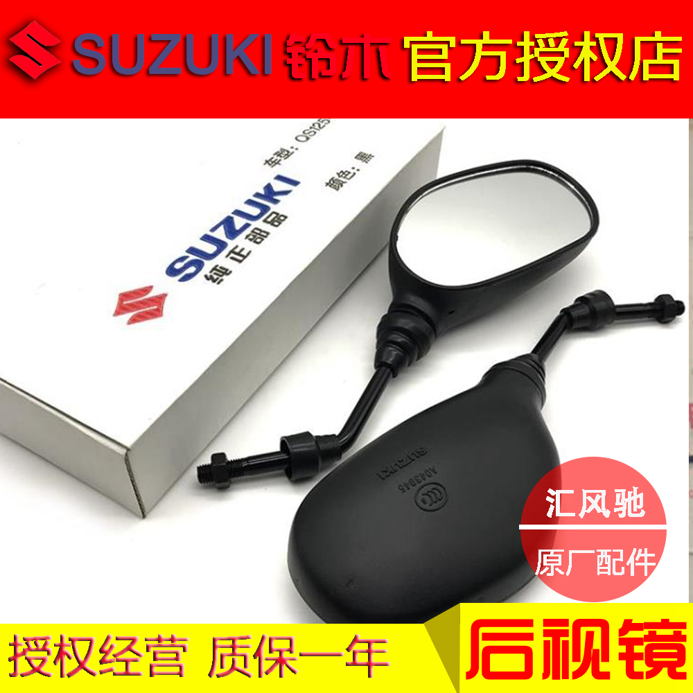 Chính hãng Qingqi Suzuki Phụ Kiện Xe Máy Junchi GT125 Gương QS125-5 Gương Chiếu Hậu Gương Chiếu Hậu kiếng kiểu xe máy