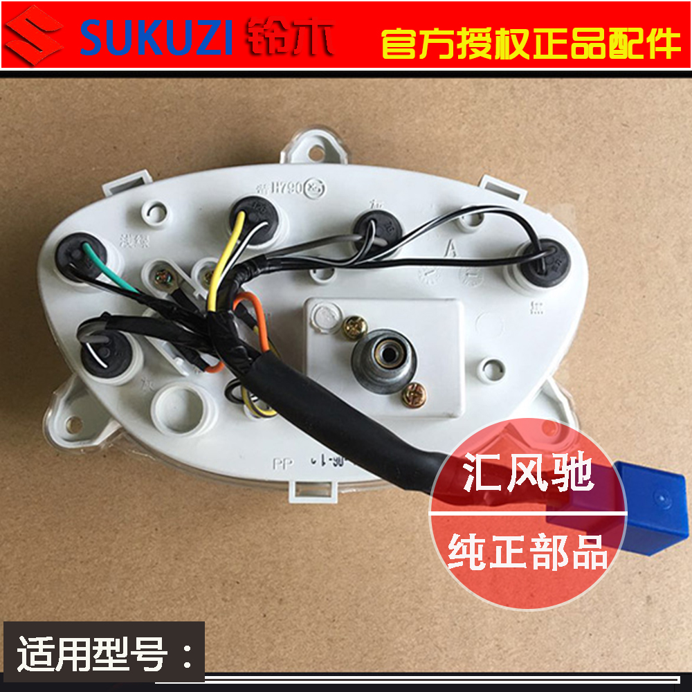 Áp dụng Haojue scooter phụ kiện hi sao HJ100T-7 7C 7D 7 M đo dặm mét tốc độ đồng hồ future neo
